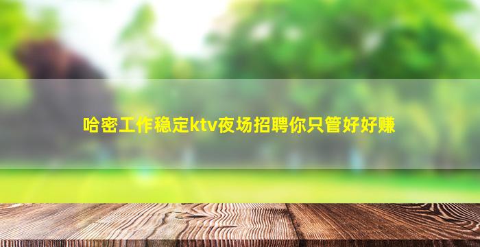 河北KTV招聘